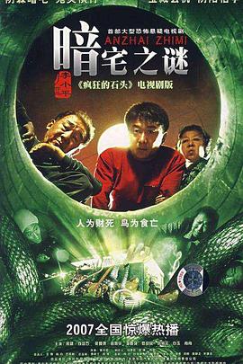 体坛秘史：美洲杯世纪之战 封面图