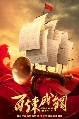 虎王归来 封面图